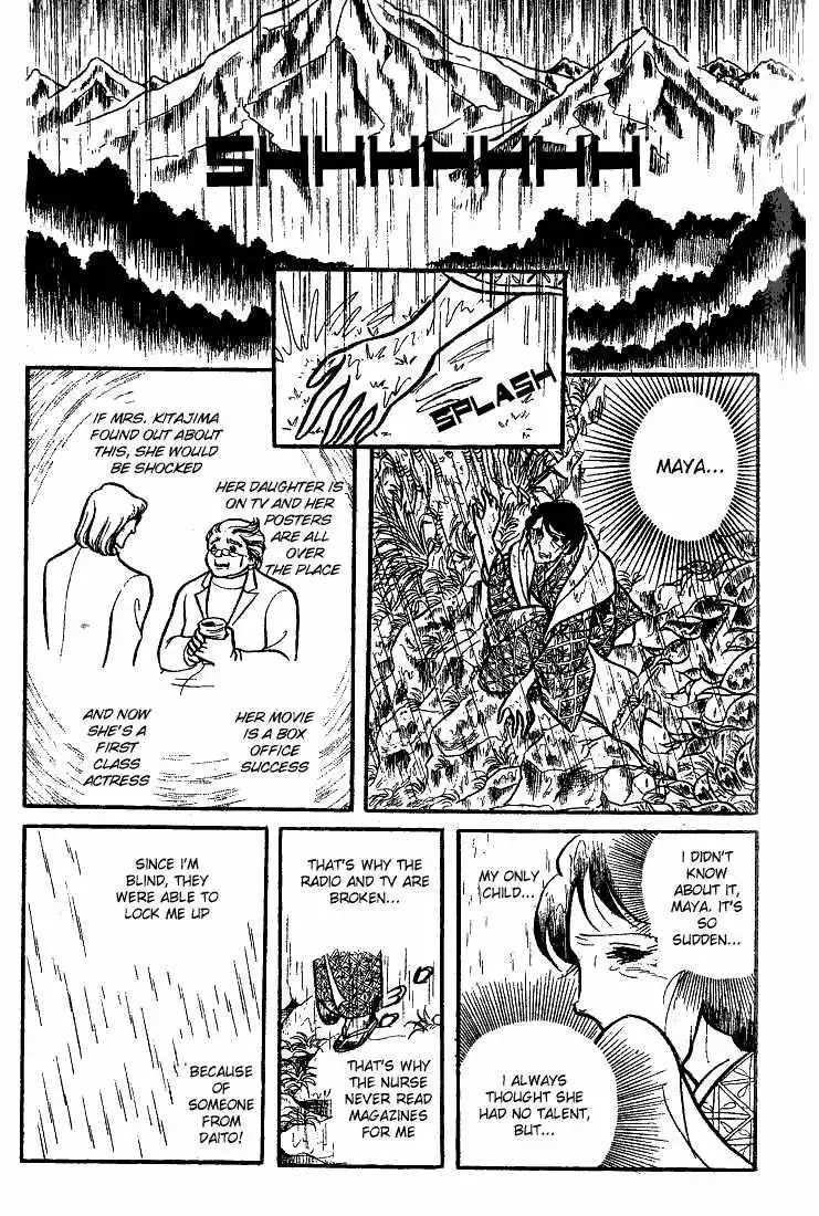 Glass Mask Chapter 75 12